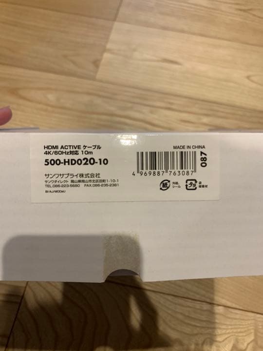 未使用　サンワサプライ　HDMI ケーブル　10m イコライザ内蔵