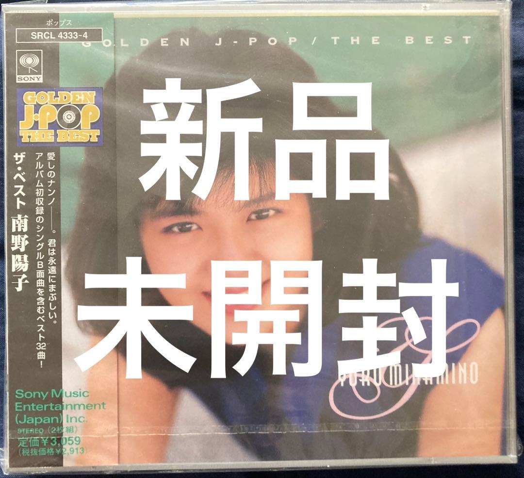 南野陽子/GOLDEN J-POP/THE BEST/ゴールデン・ベスト　新品