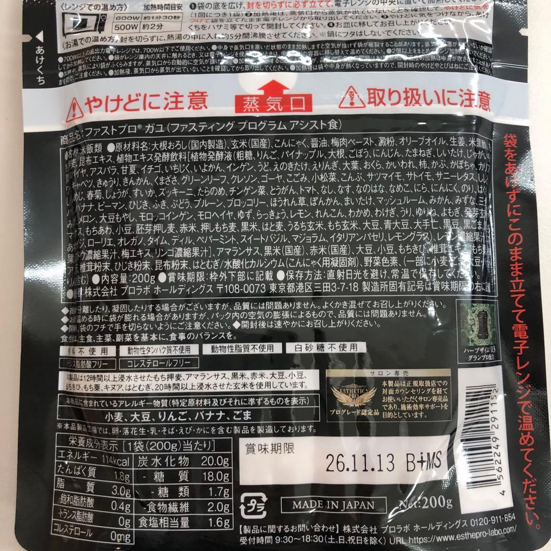 <新品> 2箱セット ファストプロ ミール 10食 10袋入