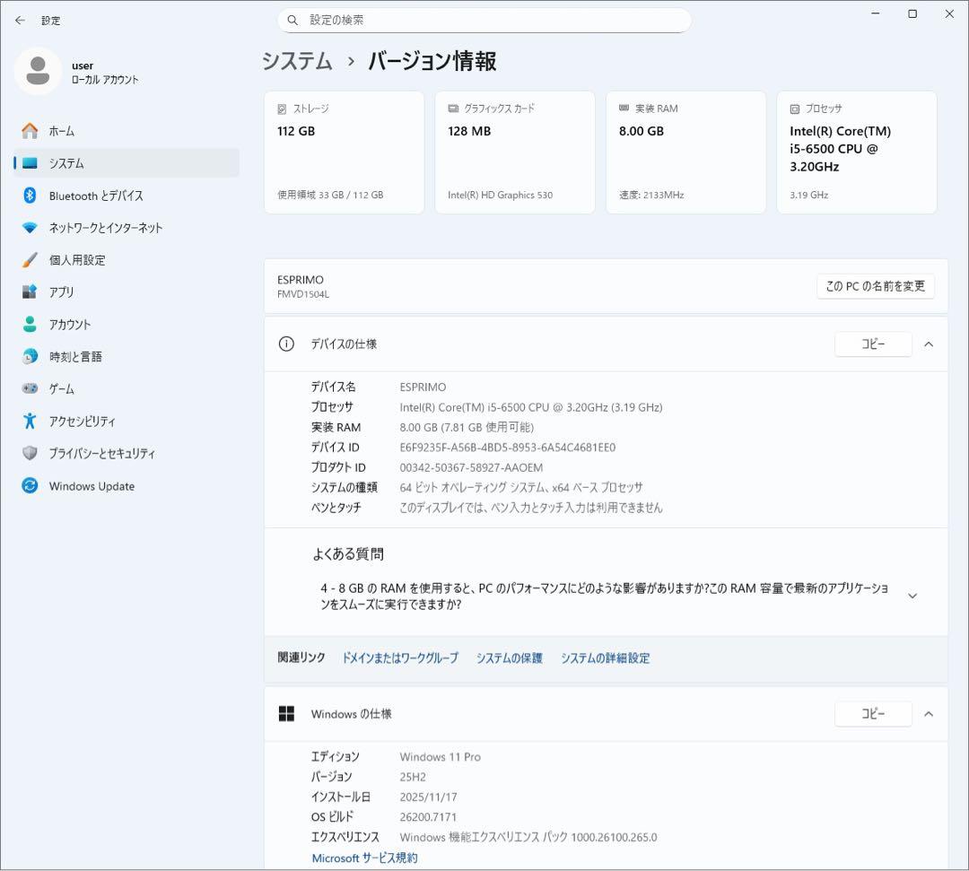 富士通デスクトップ パソコン ESPRIMO I-O DATA モニター セット