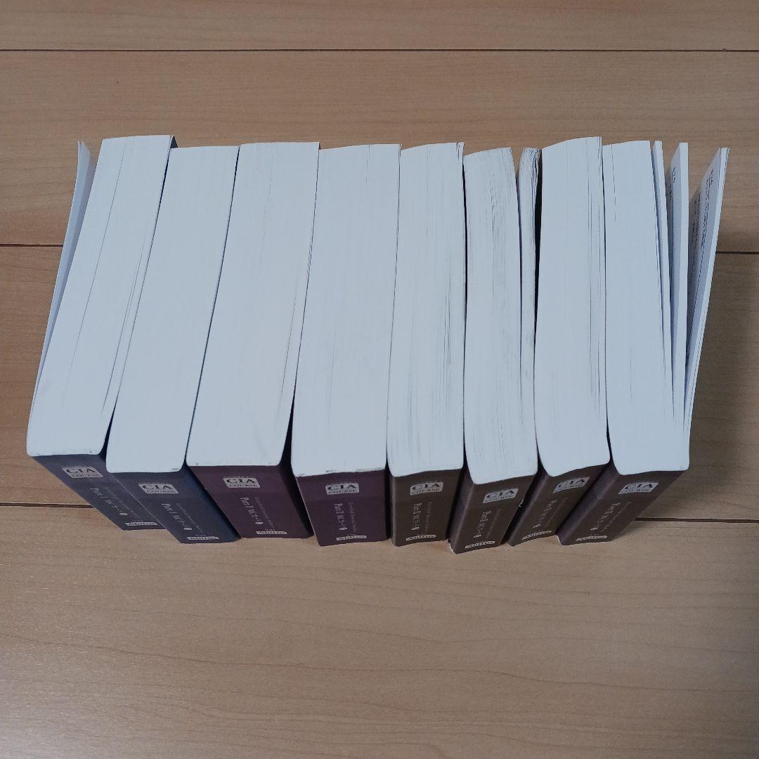 公認内部監査人試験 問題集（MCカード）一式　アビタス Ver.9.02