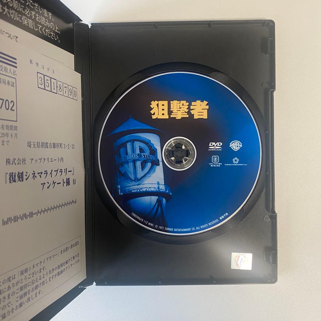 狙撃者 Get Carter DVD 1971 英国