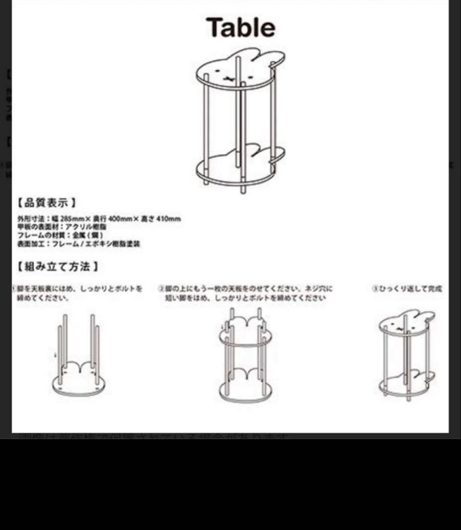 アクリル製サイドテーブル 透明　スタディオクリップ　ミッフィー