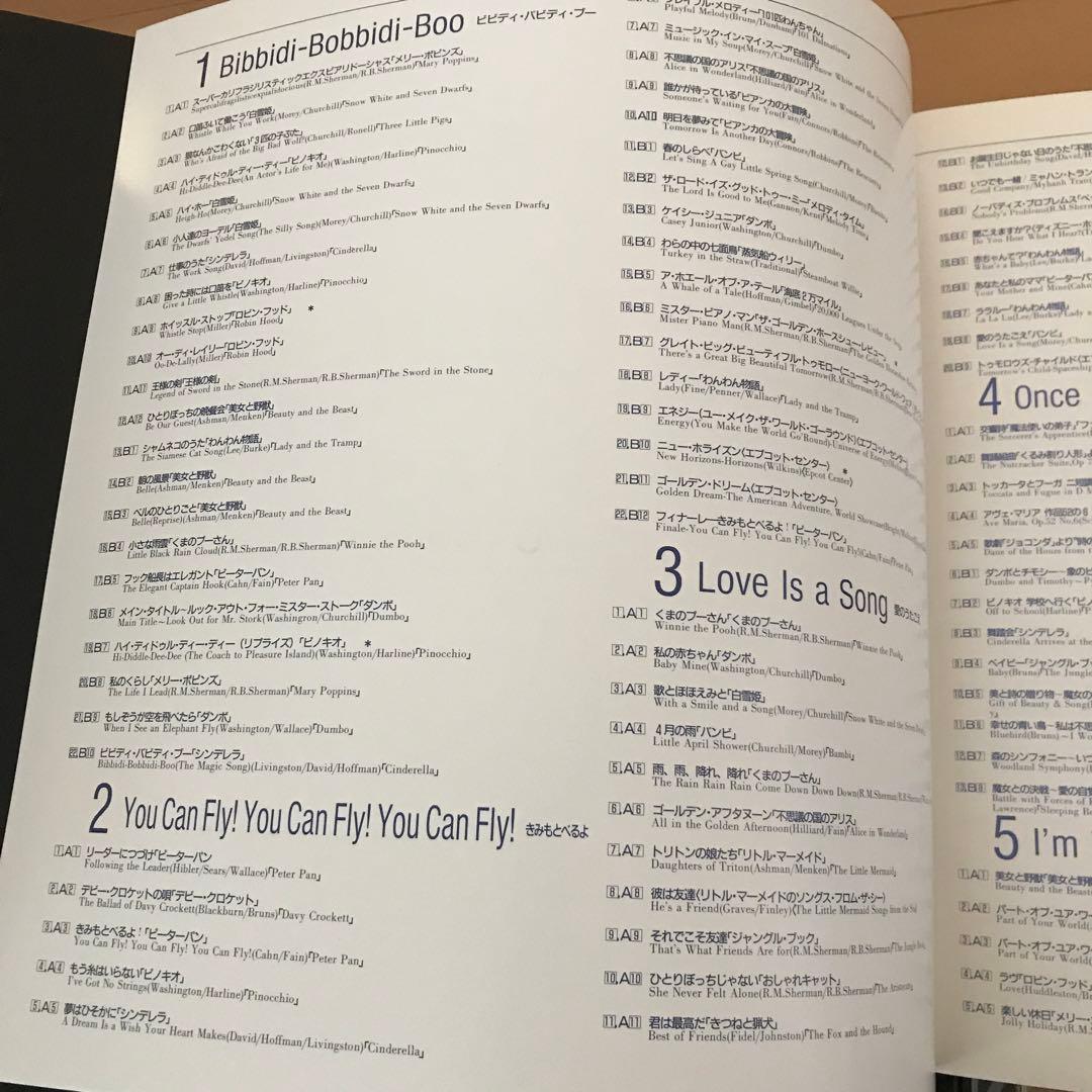 ディズニーミュージックオブドリームス