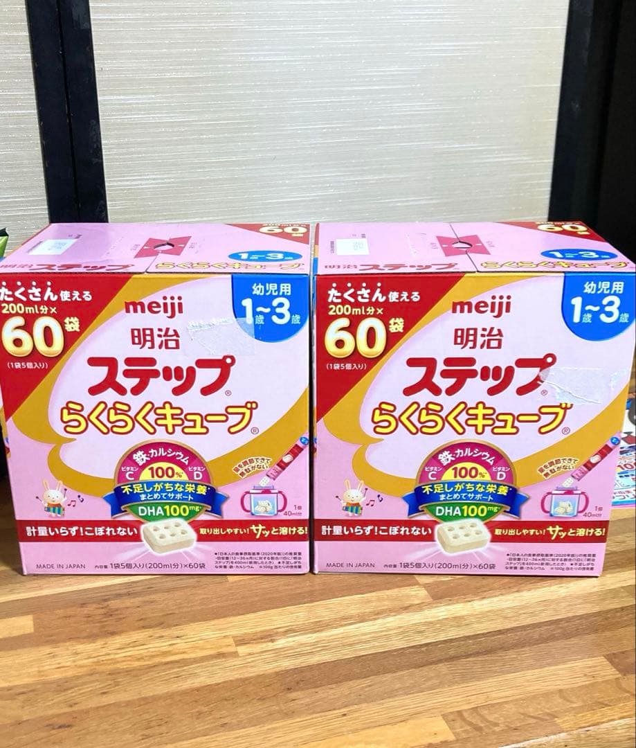 明治　ステップ　らくらくキューブ　60袋✖️2