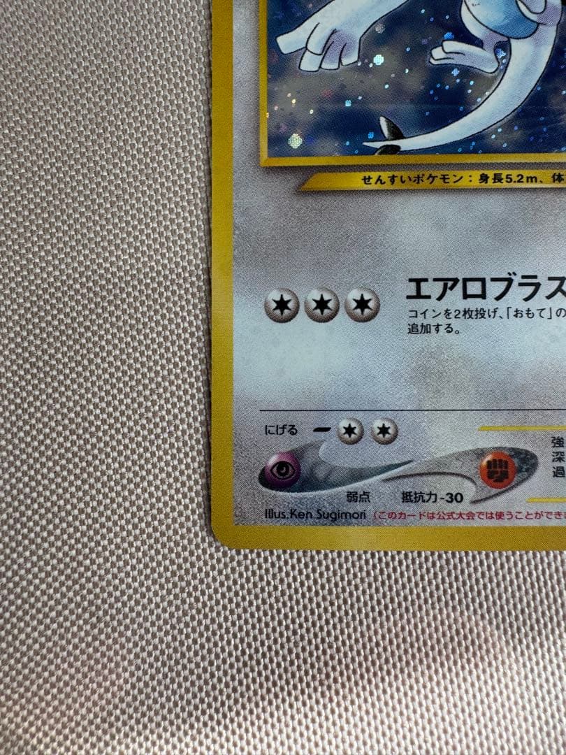 ルギア_「ポケモンカードGB2 GR団参上！」 おまけカード PROMO 第2…