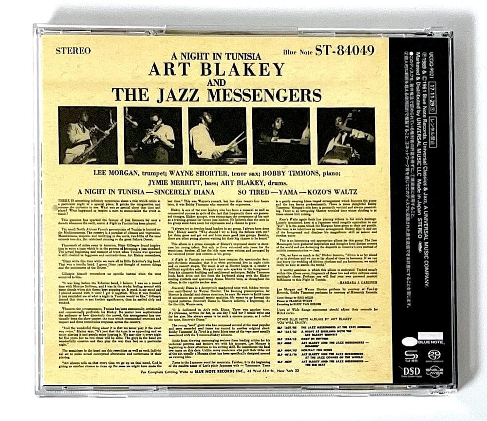 廃盤 限定盤 SACD SHM仕様 アート・ブレイキー チュニジアの夜