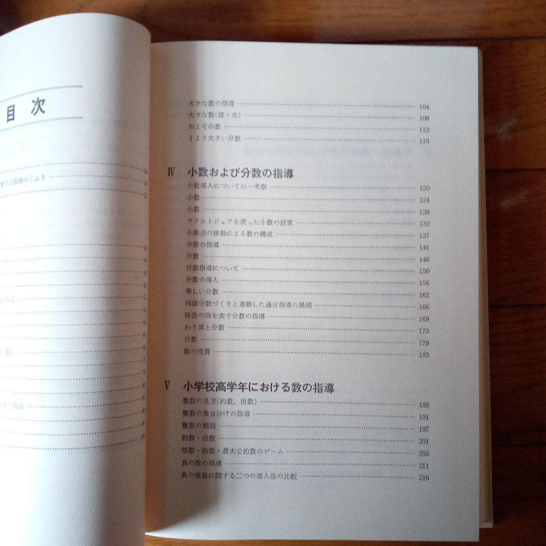 算数、数学教育実践講座　全20巻