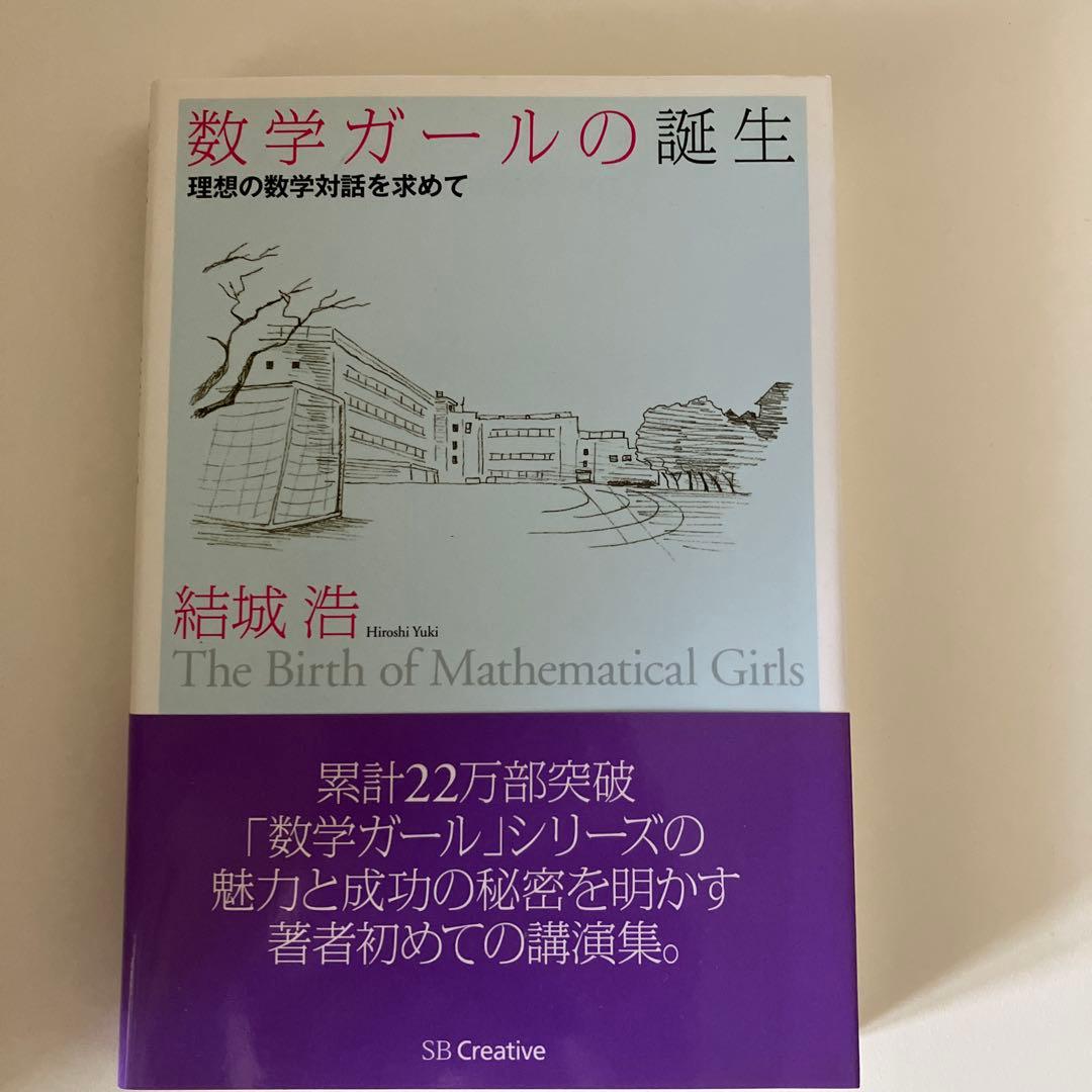 お値下げ　15冊セット⭐︎数学ガール秘密のノート