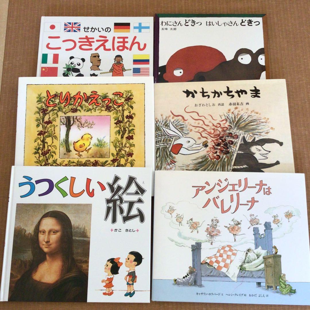 絵本まとめ売り　57冊セット　1冊あたり220円！　くもん推薦図書　福音館書店
