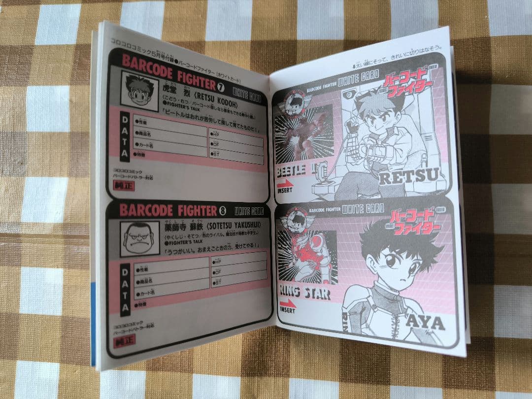 ⭕希少コレクション⭕ コロコロコミック 1993年5月号付録 コロコロ少年団公認