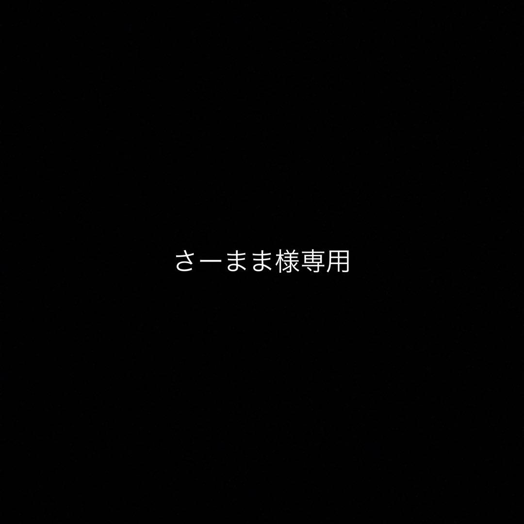 さーまま