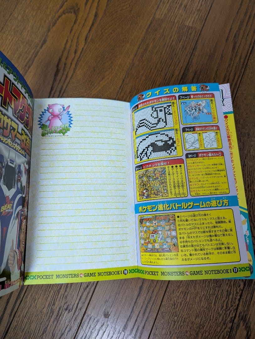 希少 コロコロコミック 1997年9月 なみのりピカチュウ、イマクニ？未切離し付