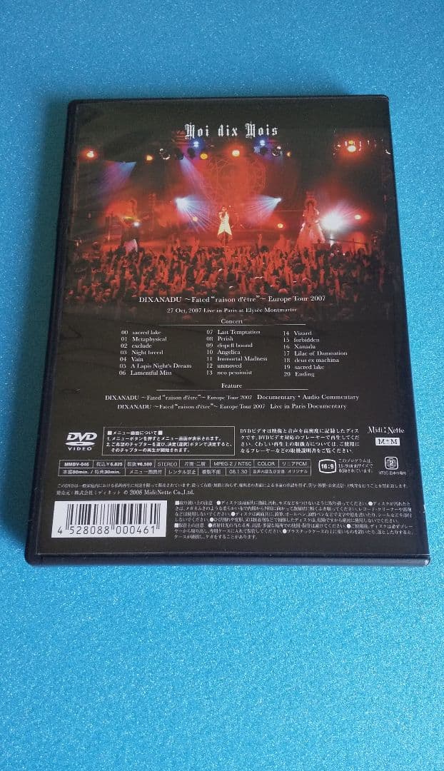 Moi dix Mois DIXANADU DVD 美品