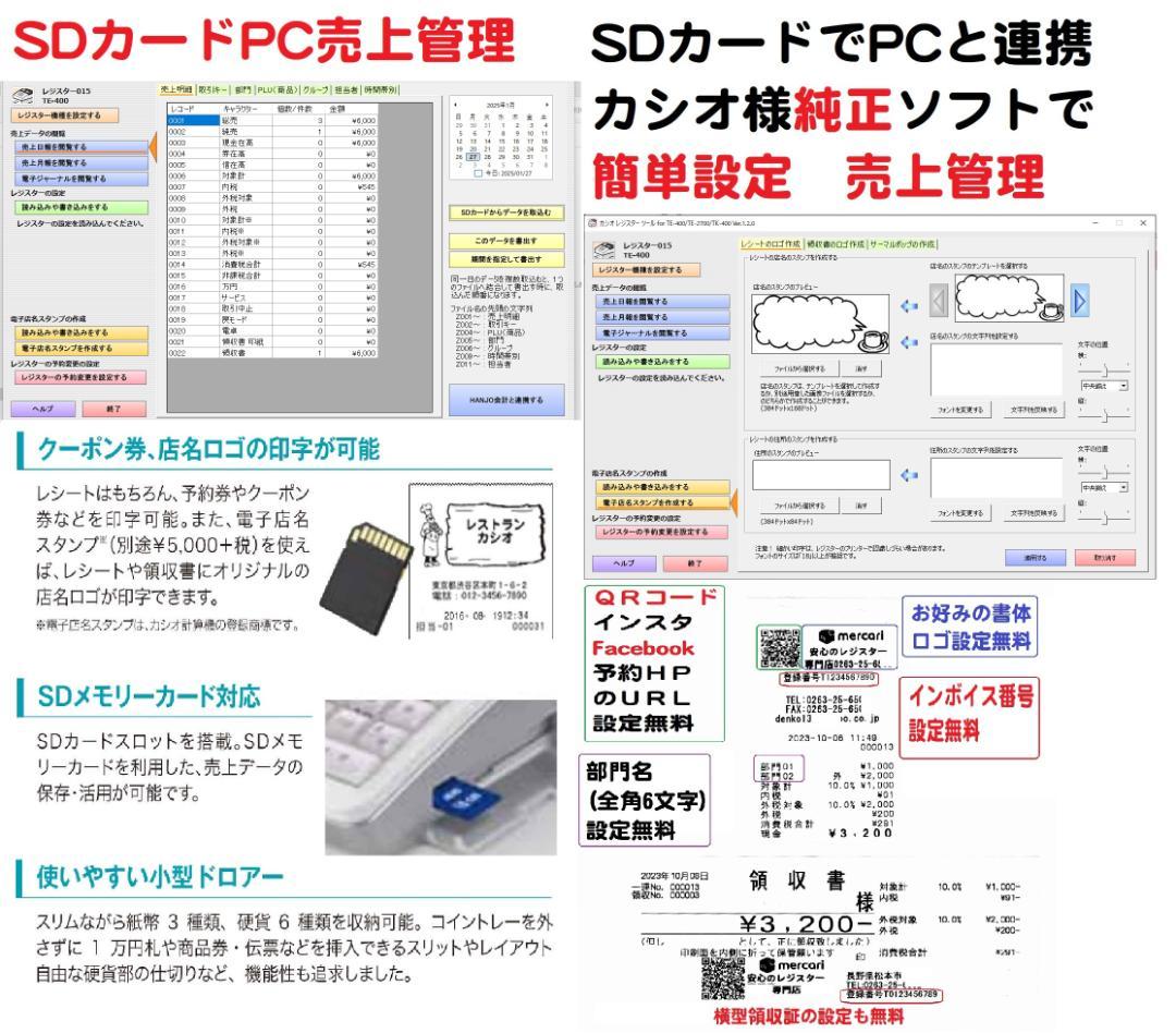 4020 美品 人気の黒 設定無料 TE-400 インボイス レジスター