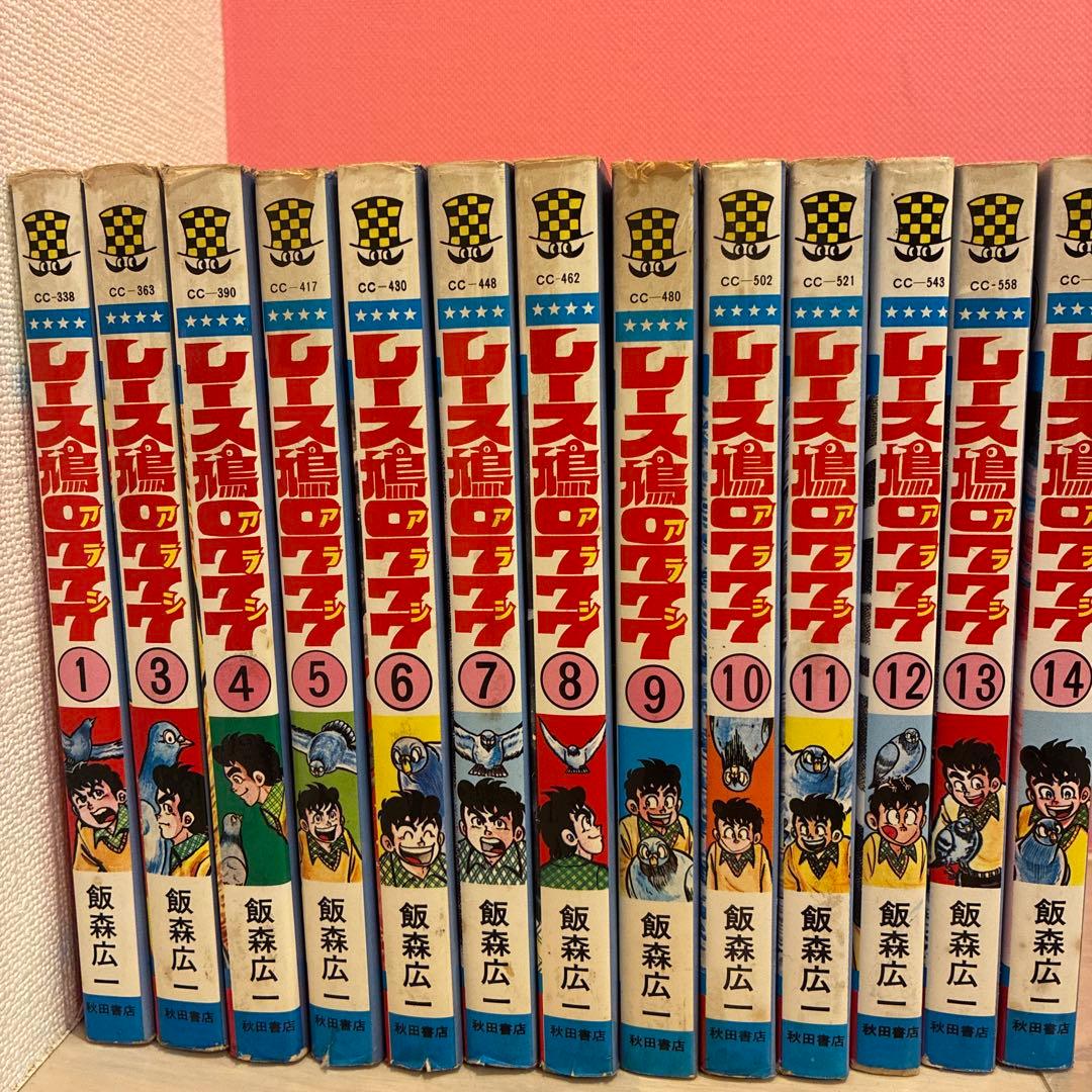 【訳あり】レース鳩0777（アラシ）飯森広一