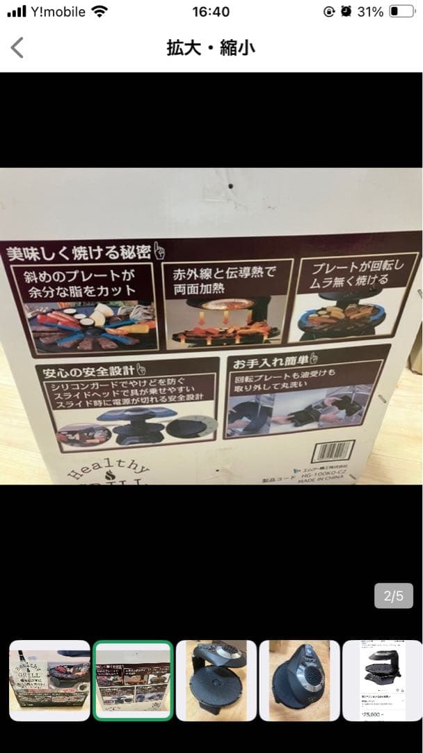 無煙ロースター HG-100K ブラック