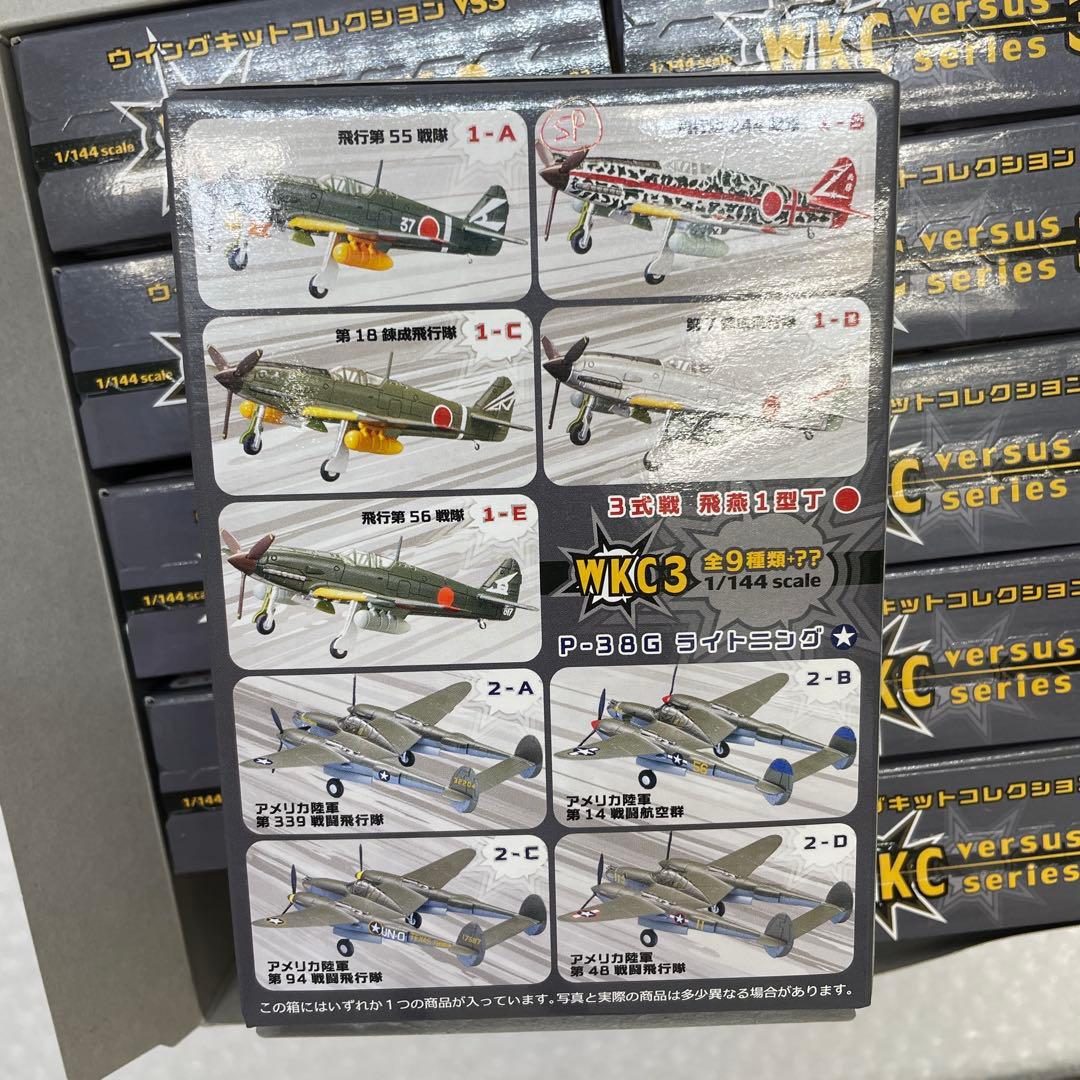 【U40S】 10個セット F-toys ウイングキットコレクション VS3