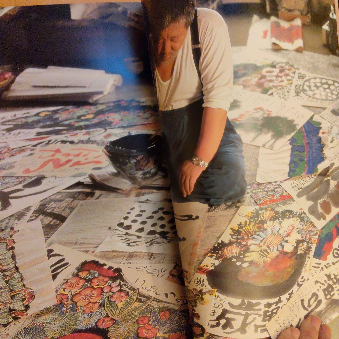 佐藤勝彦作品集