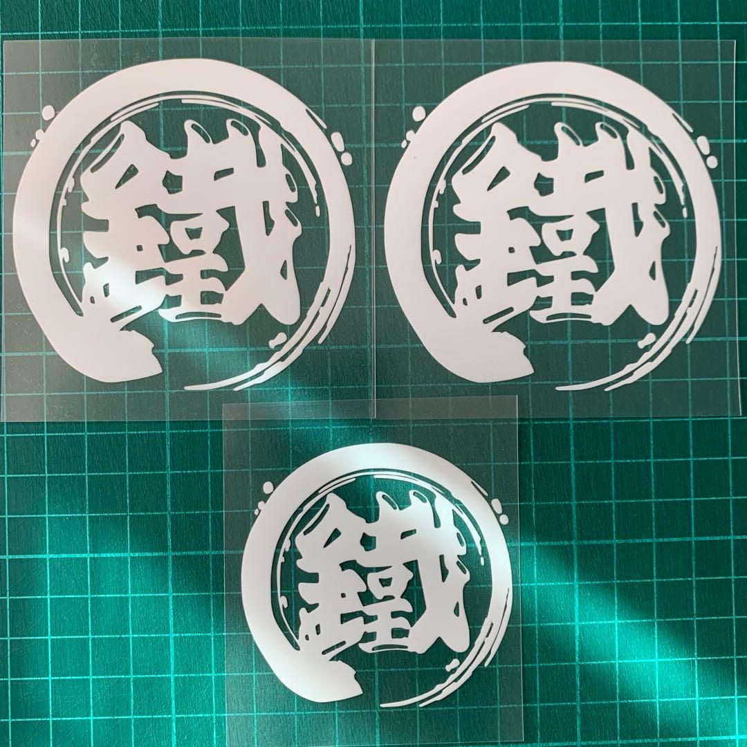 ちと 　アイロンプリントシール