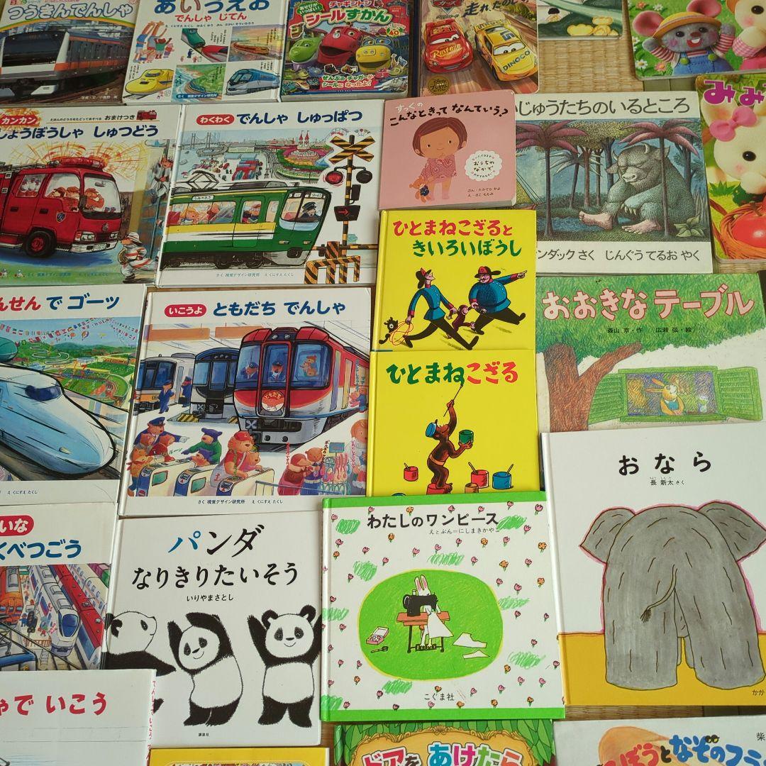 絵本まとめ売り42冊　0歳　1歳　2歳　3歳　4歳　5歳　幼児向け読み聞かせ絵本