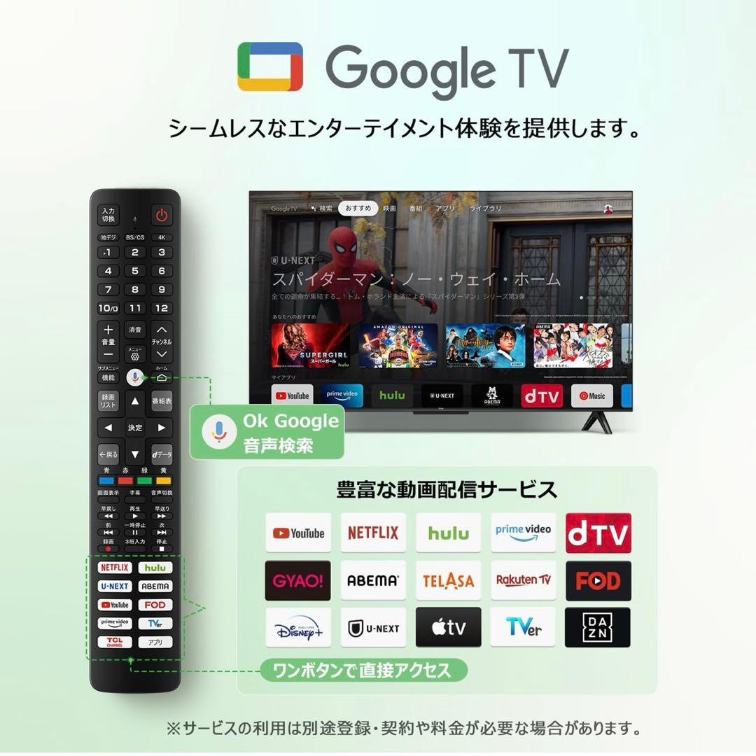 TCL 55V型 4K Google TV 液晶 テレビ 55V6B